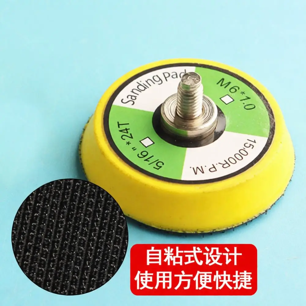 1inch 2inch Flocking Sanding Pad Self Adhesive Polishing Disc Base For Power Grinder Tool Drill Attachment Surface Finishing