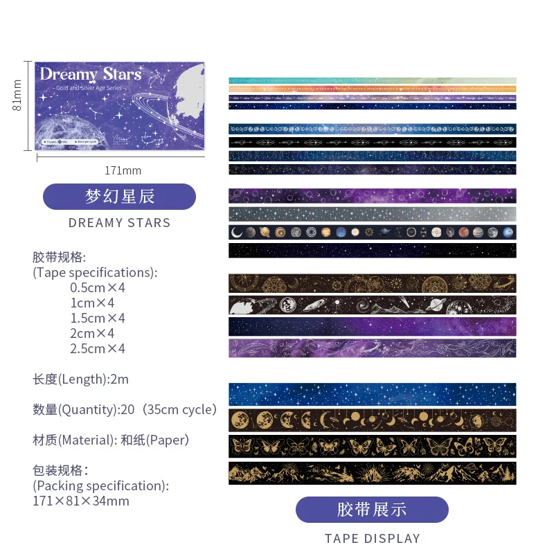 Mr. Paper, 2 Styles, 20 Rolls Each, Starry Sky Tape Box, DIY Handmade Decoration Collage Border Material Tape Stickers