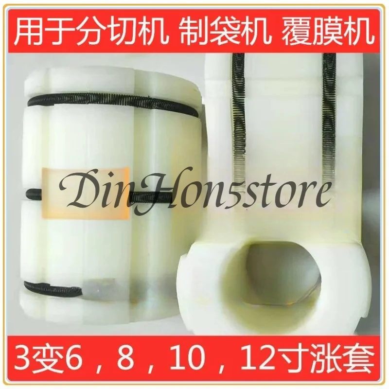 Suitable for Nylon Air Expanding Shaft Pneumatic Adapter 3inch to 6 inch 150x75x250mm
