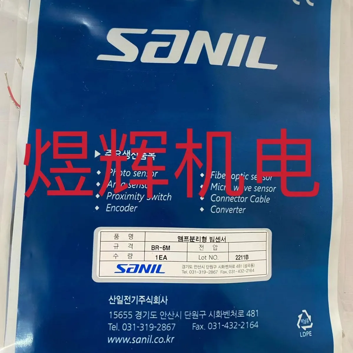 Sanil Yamayi, Photo…