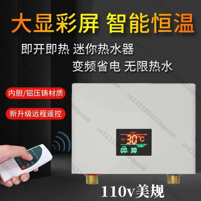 Instant Electric Water Heater Mini Intelligent Frequency Conversion Constant Temperature Small Fast Heater
