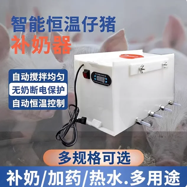 Piglet feeder Automatic constant temperature replenishment artifact Lamb feeder Pig raising equipment