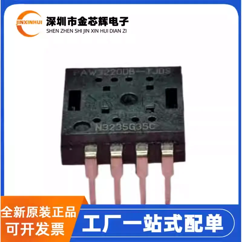 New original PNLR-014SSI lens can be paired with PAW3220DB-TJDS optical mouse sensor chip