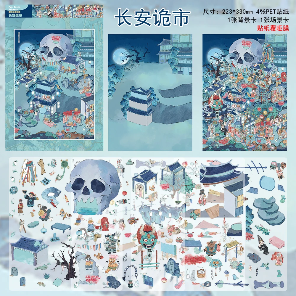 Chang 'an Mysterious Landscape stickers stacking Decompression Miniature Collage