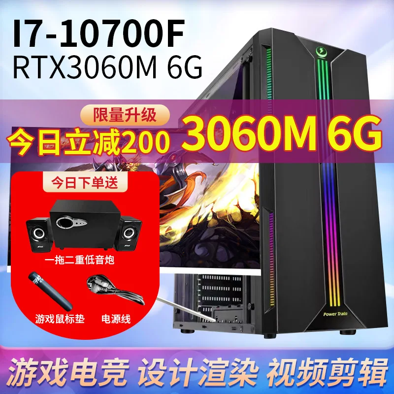 Picture 4: The new i7-12700 assembles computer game virtual machine multi-open studio RTX5060 desktop computer host
