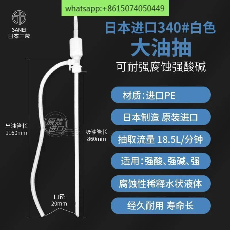 

Anti-corrosive acid and alkali resistant large oil pumping #340 Manual plastic pumping YouTube Chemical flux pump oil pump