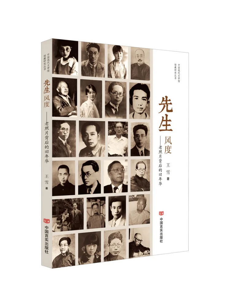 

Книга-Winshare в стиле джентльмена, старые дни за старыми фотографиями