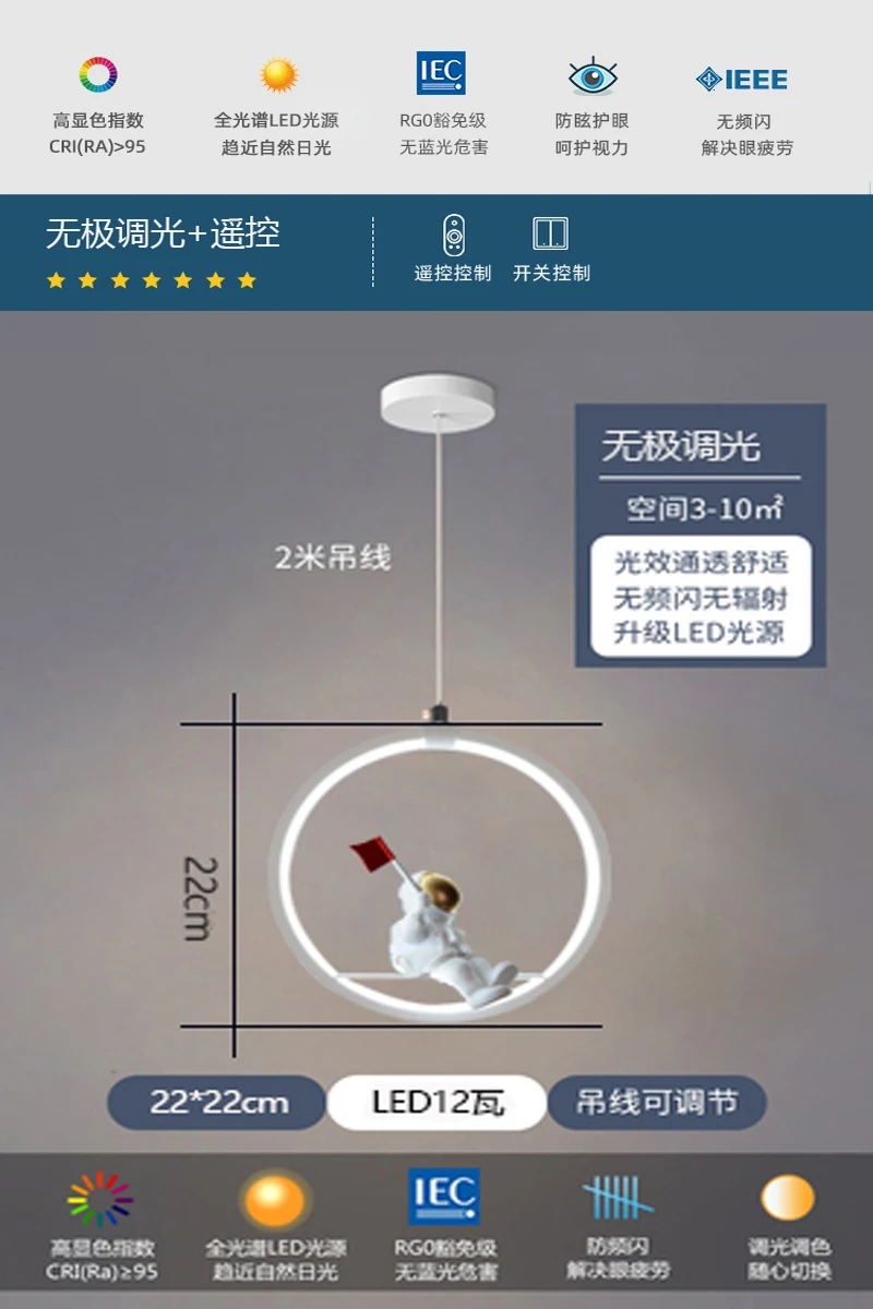 Children's room chandelier bedside eye protection simple creative personality astronaut boy bedroom hanging line