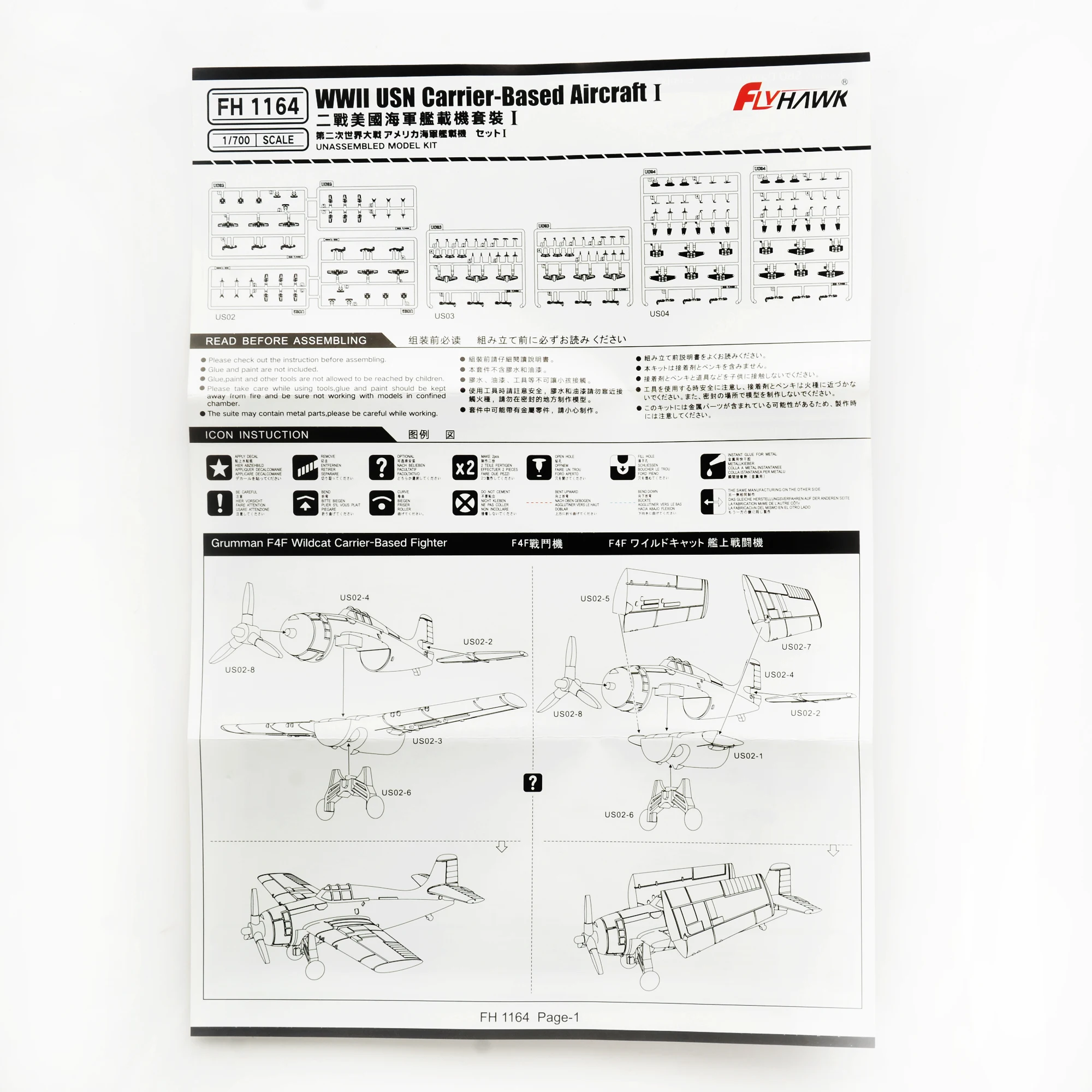 Flyhawk-usn通信事業者ベースの飛行機iプラスチックモデルキット、fh1164、1:700、wii