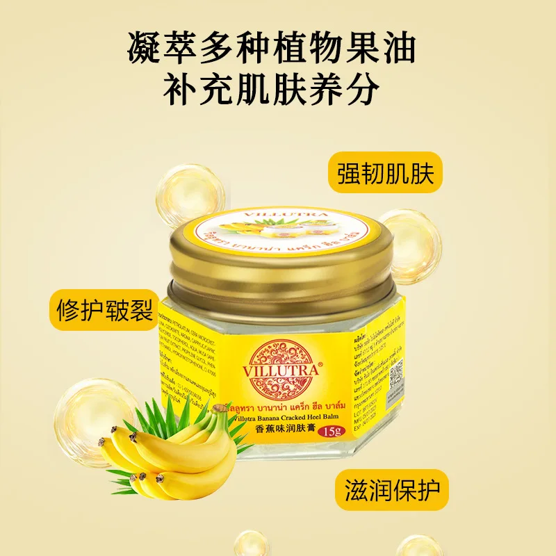 

Thailand Villutra Banana Cream 15g Foot Hand Cream Prevent Cracked Heels Moisturizing Nourishing Anti-chapping Skin Care