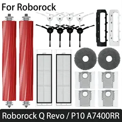 สำหรับ roborock Q Revo P10 A7400RR หุ่นยนต์ดูดฝุ่นทำความสะอาดอุปกรณ์เสริมแปรงด้านข้างหลัก HEPA กรองผ้าซับถุงหูรูดอะไหล่