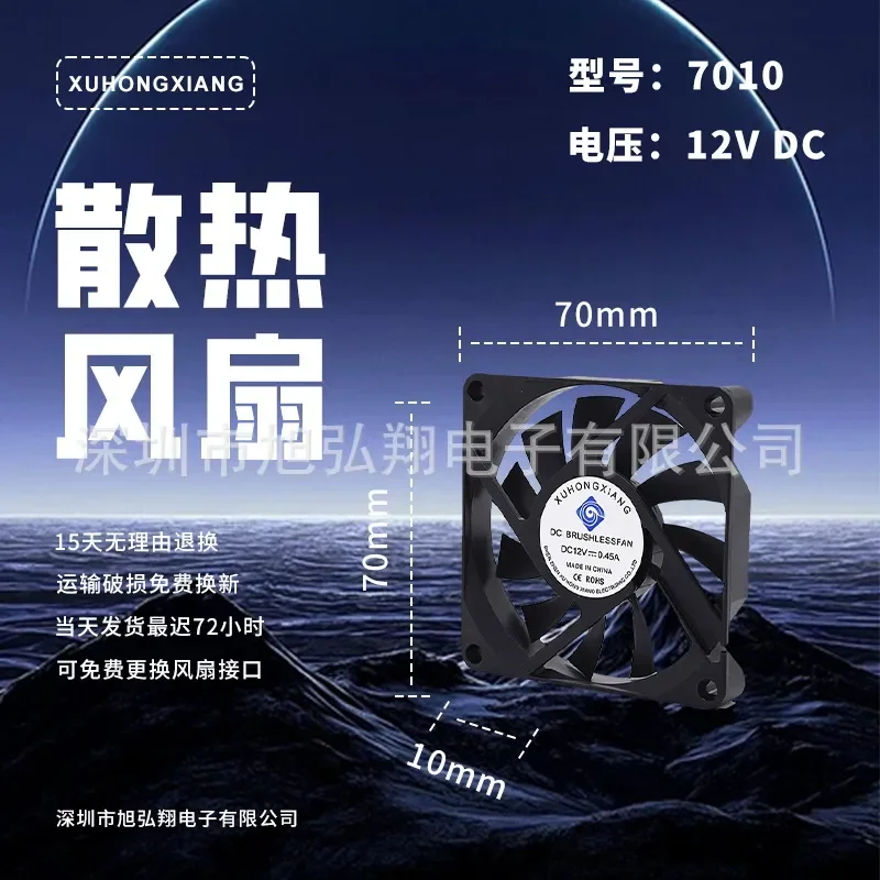 7010 Cooling Fan for Humidifier Low Noise High Temperature Resistant Power Fan for Car Cooling DC 12V