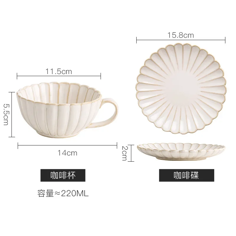 Japanese Vintage Kiln Transformation Chrysanthemum Ceramic Mug Milk Tea Breakfast Drinking Water Cup Coffee Cup Set Complete Set