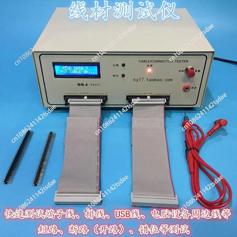 Wire testing device Wire harness  Data cable Double end