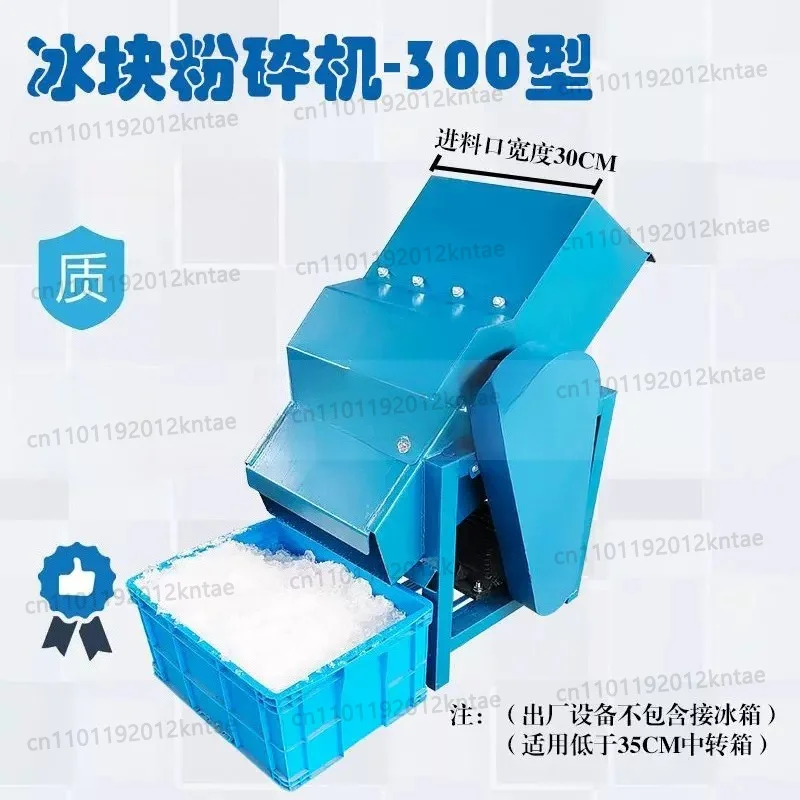 Large ice crusher ice maker vegetable ice brick  block crusher large frozen seafood breaker