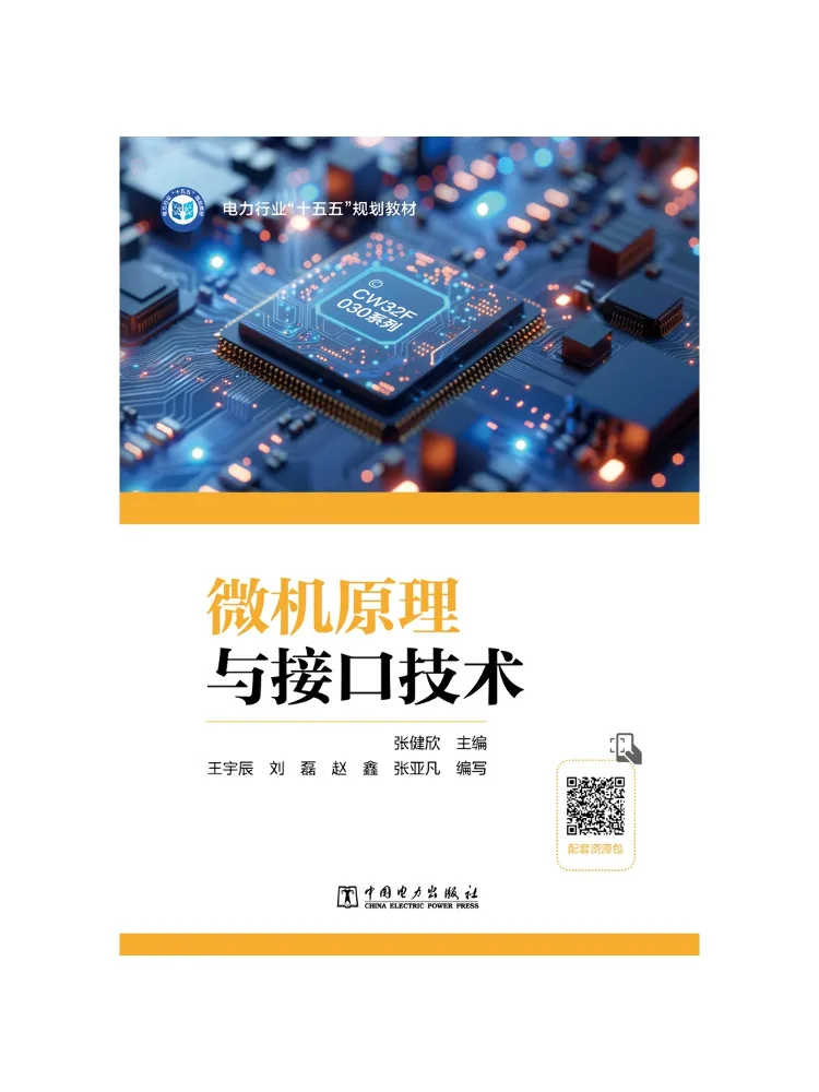 Book-Winshare Microcomputer Principles and Interface Technology