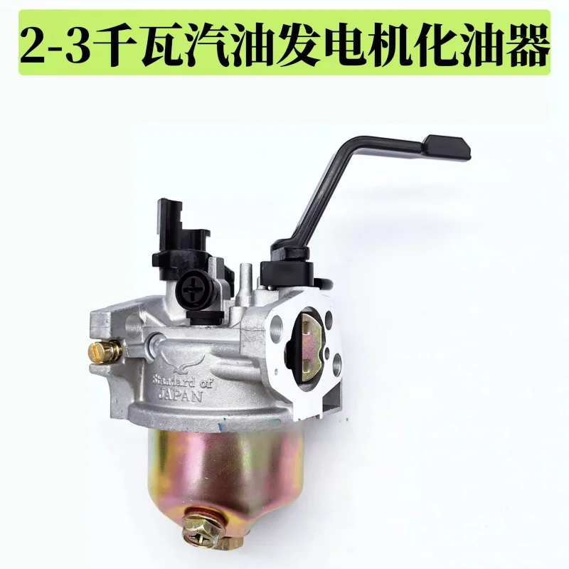 

1 pcs for 2kw, 2.8kw, 3kw, 168F, 170F generator carburetor