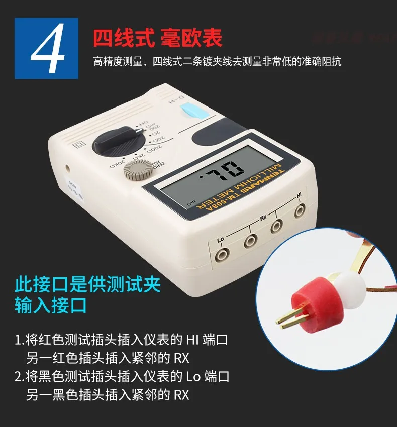 Ohmmeter TM-508A Four-wire Low Resistance Tester Millimeter Ohmmeter YF509/510/520