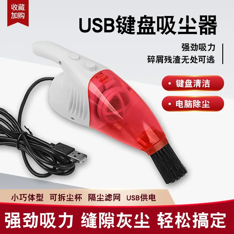 USB Handheld Mini Vacuum Blower Portable Strong Wind Keyboard Computer Dust Cleaner