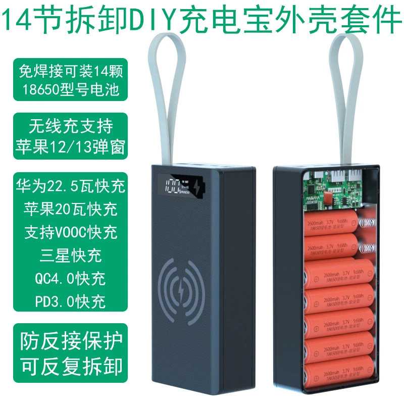 Removable 14 sections, power bank DIY kit can hold 14 18650 battery boxes, mobile power supply.