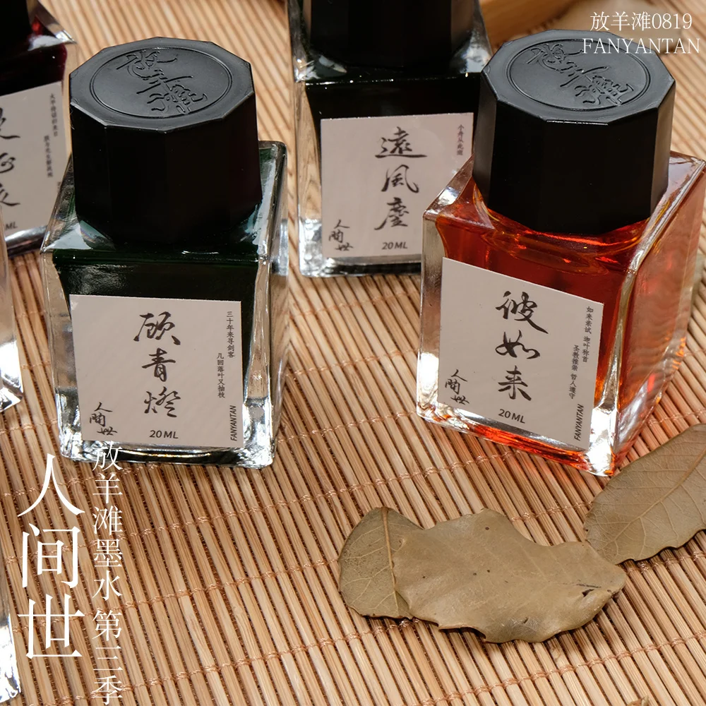 Fangyangtan Ink 20ml / Bottle Chromatographic Gradient Non Carbon Sheen Color Ink,pen Ink