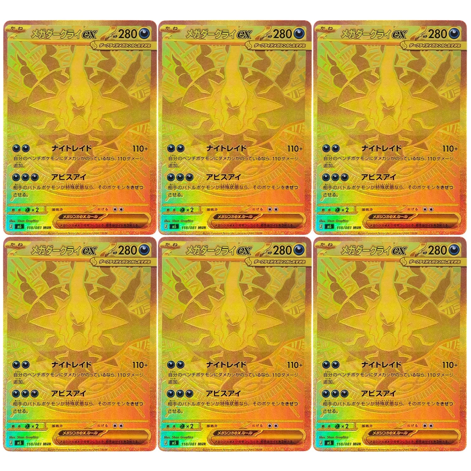 Selbstgemachter Proxy Japanischer M5 Abyss Eye Mega Darkrai ex SAR 114/081 Anime-Spiel-Sammlerkarte Spielzeug