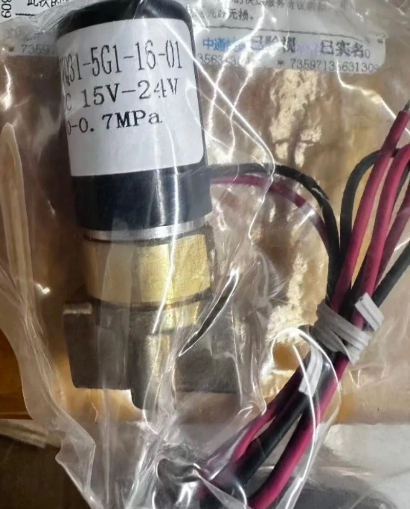 PVQ31-5G-16-01 Electric Control Gas Flow Proportional Valve Z-shaped Valve Flow Switch