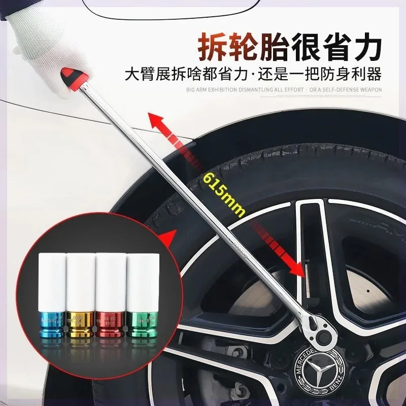 

NEW Extra Long Handle 72 Tooth Socket Wrench With Extended Handle, Large Ratchet, Large Speed, 12.5mm Medium Fly