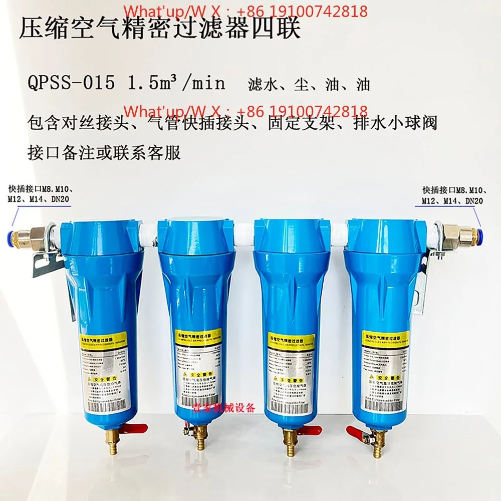 Air compressor oil-water separator, remove water, oil impurities, compressed air pipeline triple Hilos precision filter
