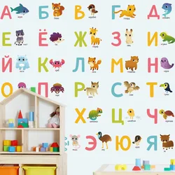 Russian alphabet wall decal sticker baby room removable cartoon animal alphabet wall sticker kids eductional