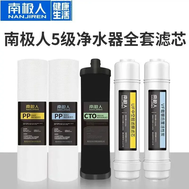Antarctica Water Purifier Filter Cartridge Package 5/6 Full Set Original Filter Cartridge Accessories filter element view 2