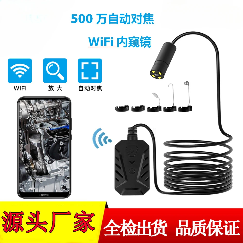 Automatic focus 5 million 14mm mobile industrial endoscope WiFi endoscope