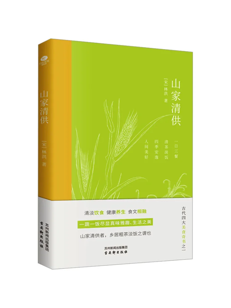 

Book-Winshare Mountain Home Offering