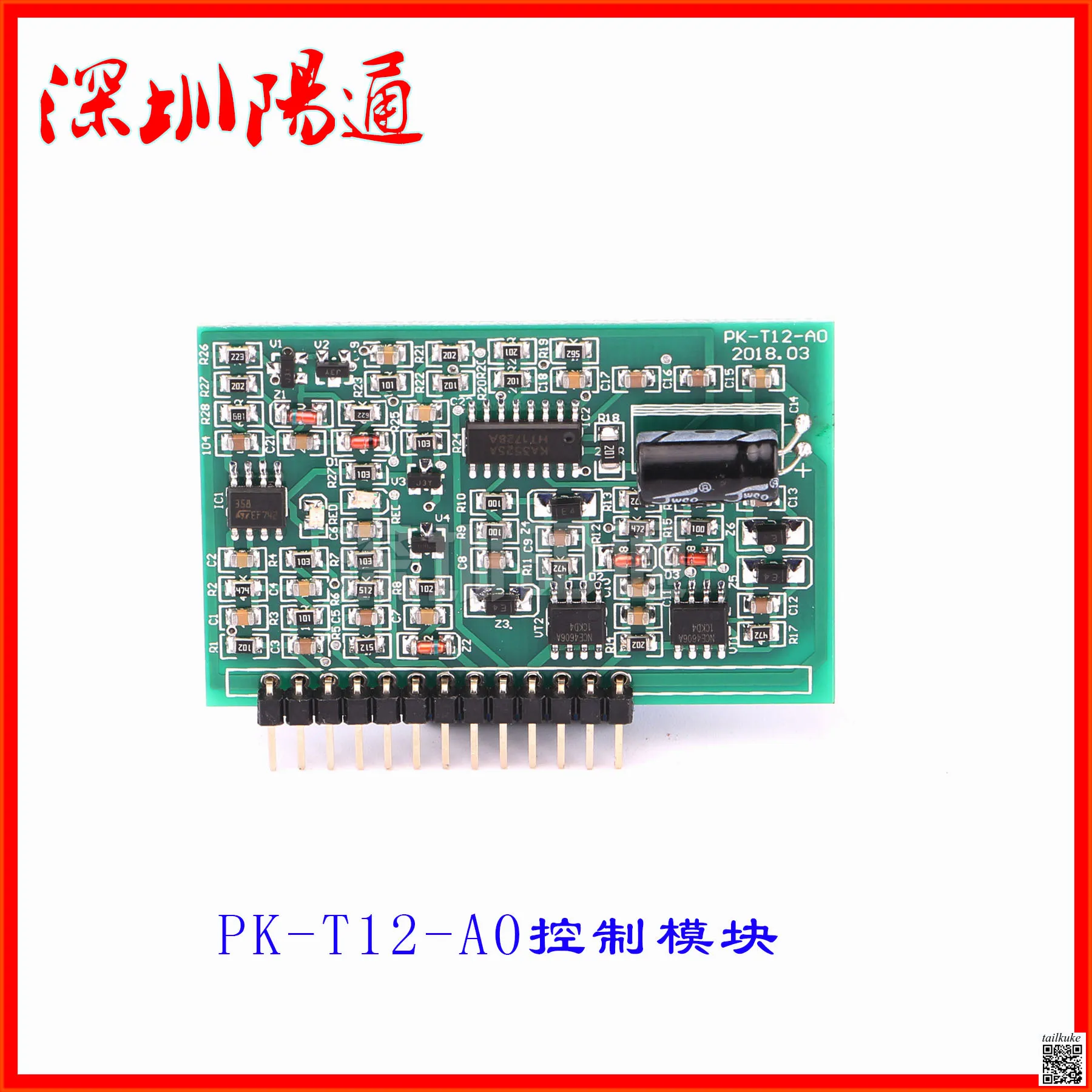 Inverter Welding Machine Accessories PK-T12-A0 Control Module Small Vertical Board Dual Voltage Welding Machine 3525