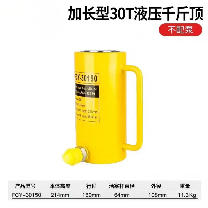 Long Type Hydraulic Cylinder FCY-10150 10T Output 150mm Piston Stroke 60mm Outer Diameter Hydraulic Jack