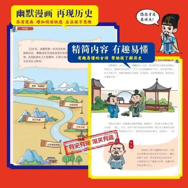 O Quadrinhos Sima Yi, que os adolescentes amamem ler, aumenta a inteligência, o pensamento estratégico. Vista na natureza humana