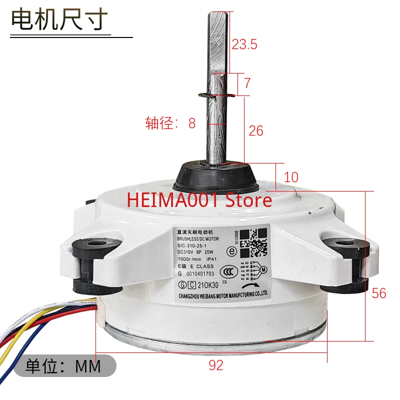 Suitable for Haier Air Conditioning DC Internal Motor SIC-310-25-1 0010401703 Variable Frequency Air Conditioning Fan