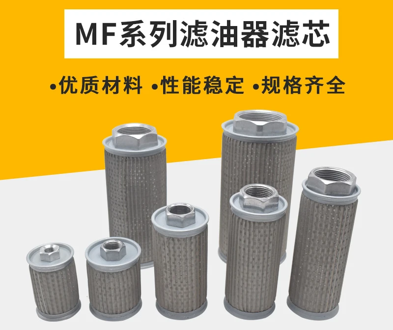 SFW hydraulic JL-10 oil suction 24 filter screen 32 filter element MF-02/03/04D06/08/10/12C16B20