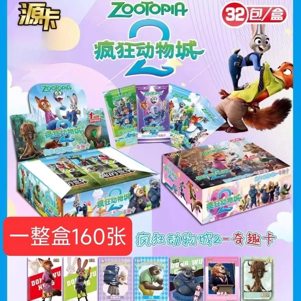 

Ограниченная серия Zootopia Blind Box, светящаяся в темноте коллекция карт персонажей, модные товары с героями мультфильмов Диснея для новое поступление