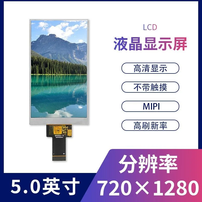 Color LCD panel interface 5 inch IPS module MIPI display 720LCD * 1280 high resolution