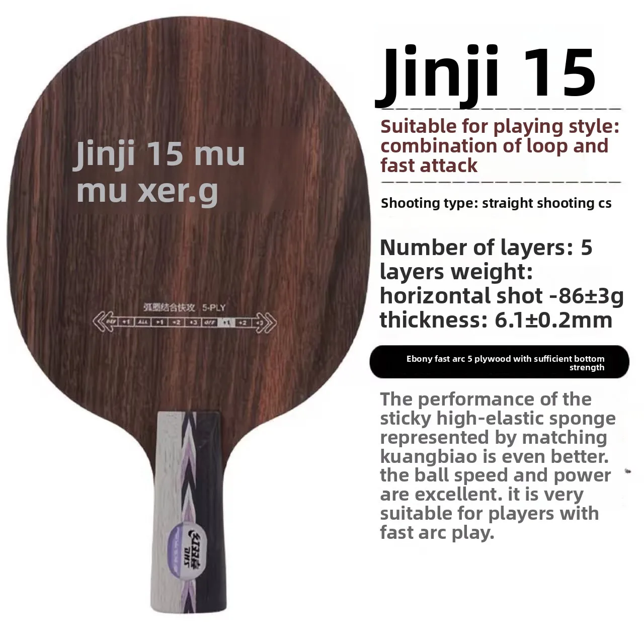DHS table tennis bottom plate package, Jinji 15, 5-layer black sandalwood pure wood offensive PPQ table tennis racket view 5