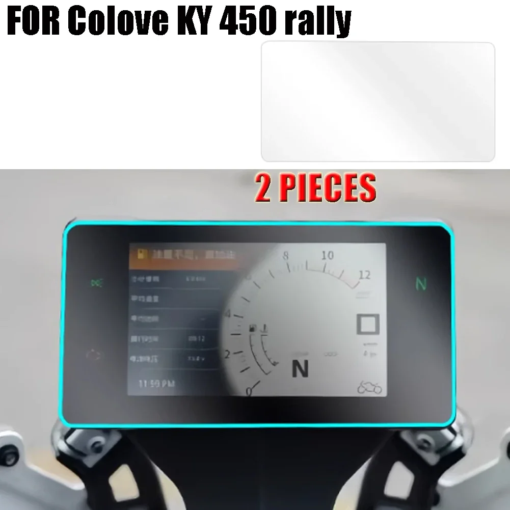 

Мотоциклетная пленка из ТПУ, 2 шт., защитная пленка для приборной панели, защита от масляных царапин для Colove Kove 450 rally 450 RALLY