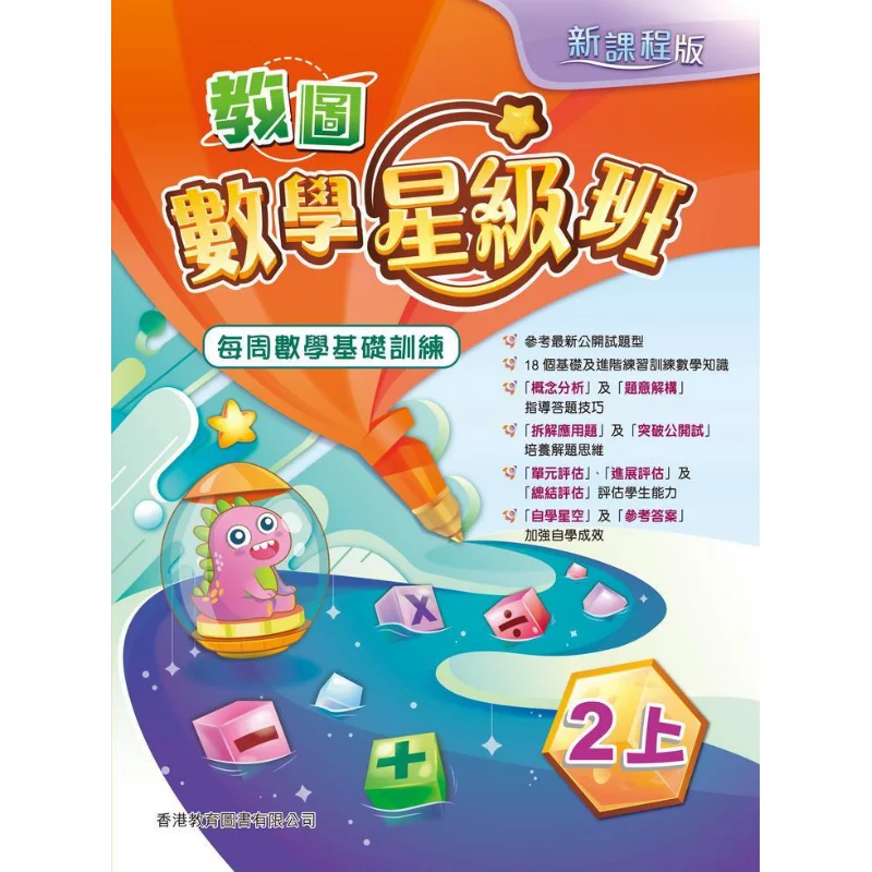 

Jiaotu Math Star Class Weekly Math Foundation Training, новое издание для учебников, 2 части 1, издание 2022, 9789882415829
