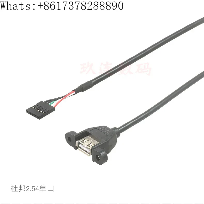 Main board pin 9 to USB 2.0 two port baffle cable with screw hole Main board pin 9 to USB 2.0 adapter cable