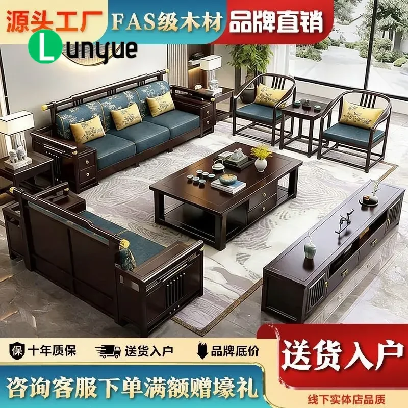 New Chinese Style All Solid Wood Sofa Set Living Room Winter Summer Dual Purpose High End Storage Zen Furniture