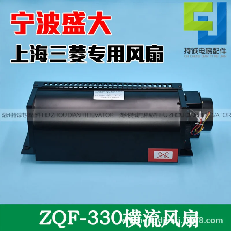 

Applicable to Mitsubishi elevator car roof fan ZQF330 200 cross flow fan QF-300 Ningbo Shanda ventilation fan
