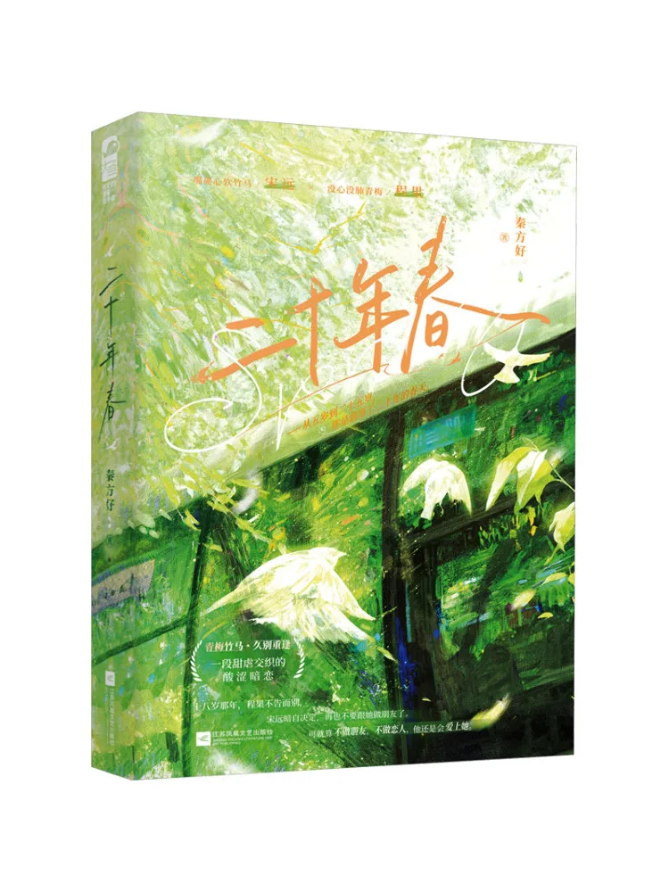 

Книга-Winshare Весна двадцать лет