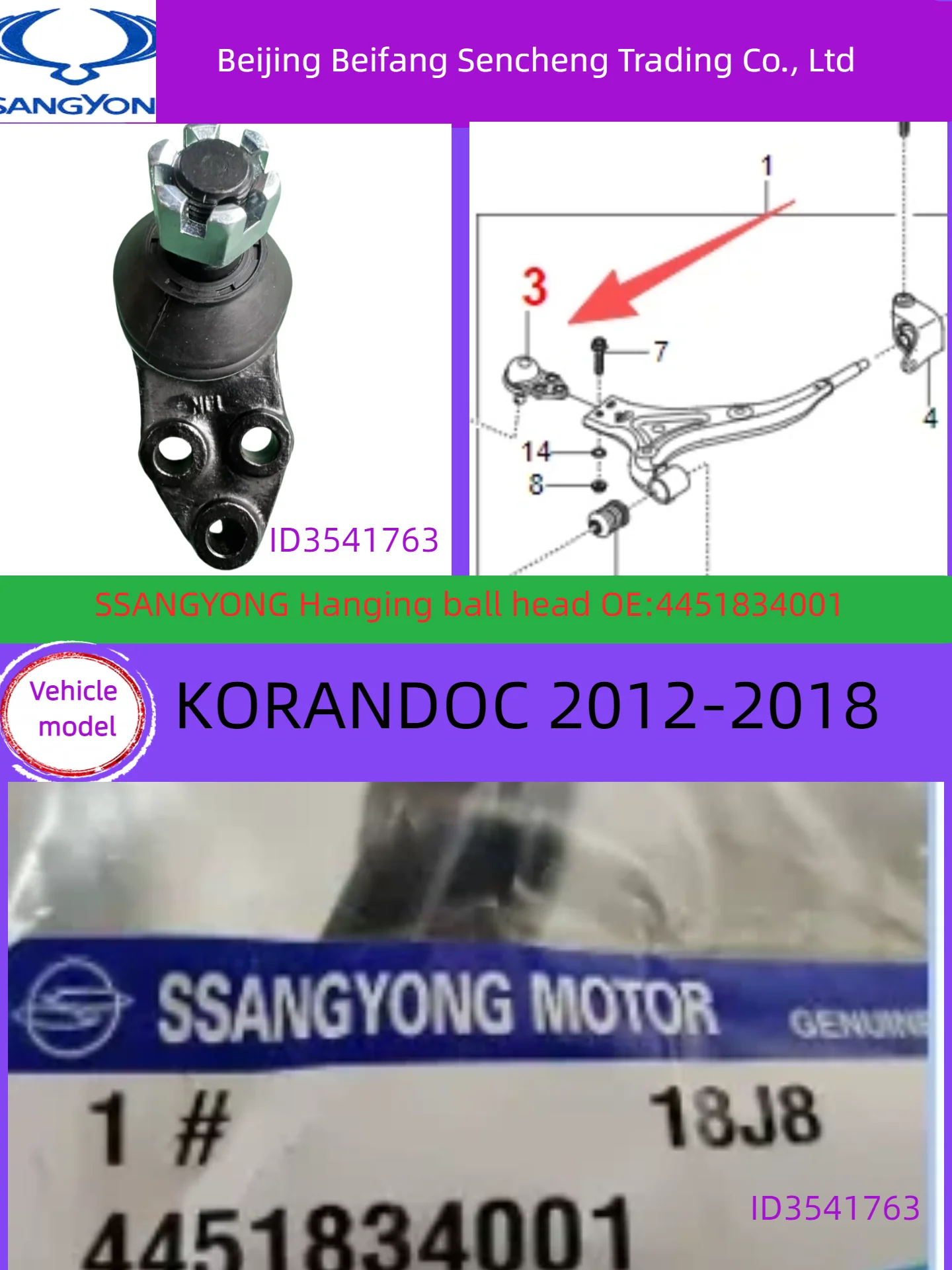 

4451834001для подвесных шаровых головок KGM/ssangyong KORANDO