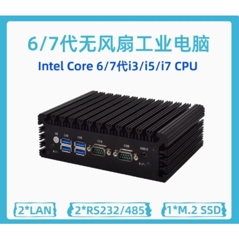 Mini Industrial Computer Embedded Fanless Micro Industrial Computer 6/7 Generation I3i5i7 Host Dual Network Dual Serial Port