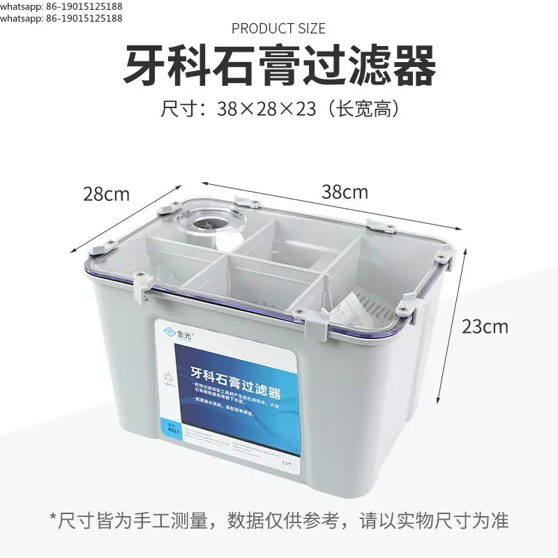 Dental clinic gypsum filter gypsum sedimentation tank kitchen cleaning tray table cleaning tank technician filter box